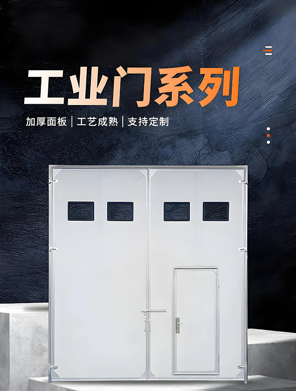 杂多厂房保温门 杂多厂房保温门